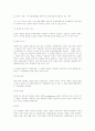 도메인네임과 상표권 7페이지