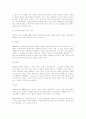 도메인네임과 상표권 8페이지