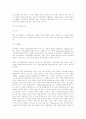 도메인네임과 상표권 9페이지