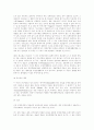 도메인네임과 상표권 12페이지