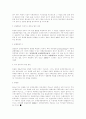 도메인네임과 상표권 14페이지