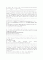 도메인네임과 상표권 16페이지