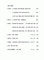 교육방송이아이들에게미치는영향 1페이지