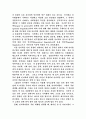 언어의 의미.. 개념.. 교육방법 3페이지