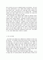 언어의 의미.. 개념.. 교육방법 4페이지