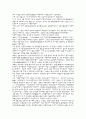 김구선생과 이승만선생의 생애 2페이지