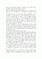 김구선생과 이승만선생의 생애 4페이지