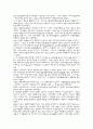 김구선생과 이승만선생의 생애 8페이지