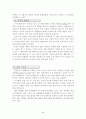 수업분석이론과 실제 3페이지