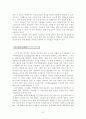 수업분석이론과 실제 7페이지