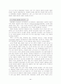 수업분석이론과 실제 11페이지