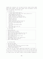 수업분석이론과 실제 12페이지