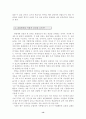 수업분석이론과 실제 13페이지