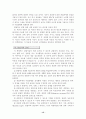 수업분석이론과 실제 15페이지