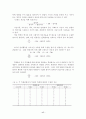 수업분석이론과 실제 17페이지