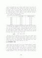 수업분석이론과 실제 19페이지