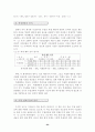 수업분석이론과 실제 24페이지