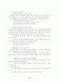 수업분석이론과 실제 33페이지