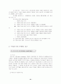 수업분석이론과 실제 34페이지
