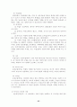 수업분석이론과 실제 35페이지