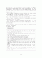 수업분석이론과 실제 36페이지