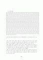 수업분석이론과 실제 51페이지