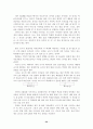 수업분석이론과 실제 54페이지