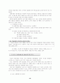 수업분석이론과 실제 56페이지