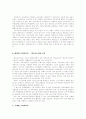 소비자교육 3페이지