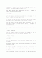 상법의  영업양도 에 대하여 논하시오 2페이지