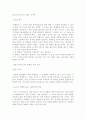 교사교육 5페이지