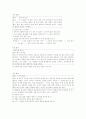 교과미디어 교육활용방안 2페이지