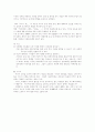 교과미디어 교육활용방안 4페이지