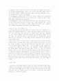 청소년문화에 관하여 4페이지