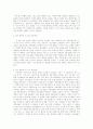 청소년문화에 관하여 6페이지