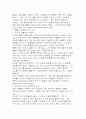 인간과 교육 2페이지