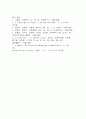 인간과 교육 9페이지