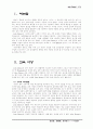 Dewey 사상 1페이지