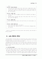Dewey 사상 3페이지