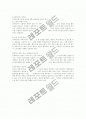 [비즈니스/경제] 인사관리 [분석/조사] 8페이지