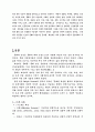 문화와 인성 2페이지