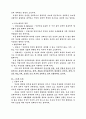 문화와 인성 3페이지