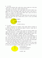 문화와 인성 4페이지