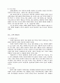 문화와 인성 5페이지