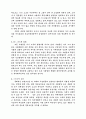문화와 인성 6페이지