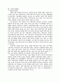 문화와 인성 7페이지
