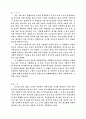 문화와 인성 8페이지