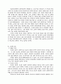 문화와 인성 9페이지