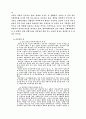 문화와 인성 11페이지