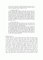 문화와 인성 12페이지